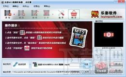 乐影MTS-M2TS视频转换器,乐影MTS-M2TS视频转换器下载,乐影MTS-M2TS视频转换器官方下载