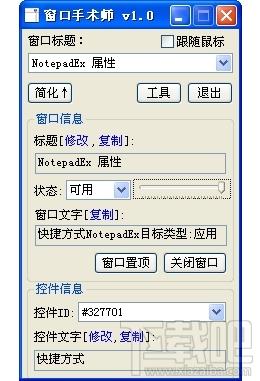 窗口手术师,窗口手术师下载,窗口手术师官方下载