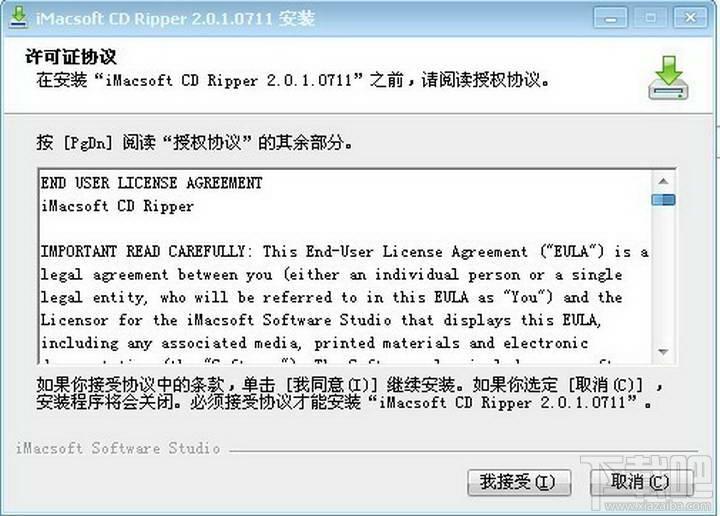 iMacsoft CD Ripper,iMacsoft CD Ripper下载,iMacsoft CD Ripper官方下载