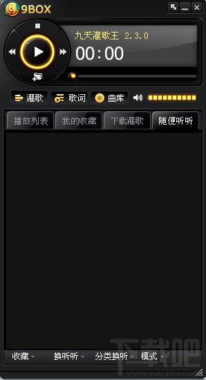 九天灌歌王,九天灌歌王下载,九天灌歌王官方下载
