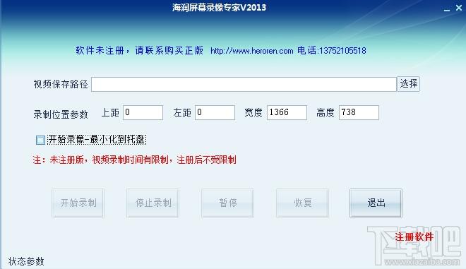 海润屏幕录像专家,海润屏幕录像专家下载,屏幕录像制作工具