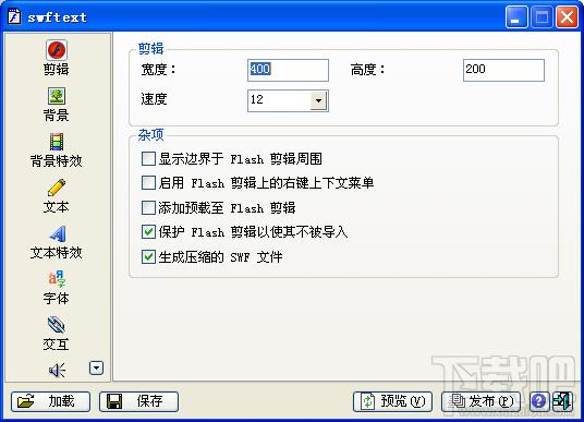 SWFText 测试版,SWFText 测试版下载,SWFText 测试版官方下载