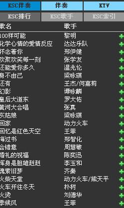 wo99伴奏盒,wo99伴奏盒下载,音乐伴奏,伴奏软件