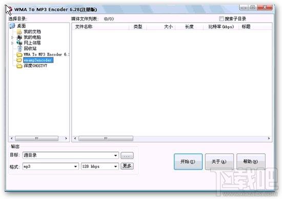 WAV to MP3 Encoder,WAV to MP3 Encoder下载,WAV to MP3 Encoder官方下载