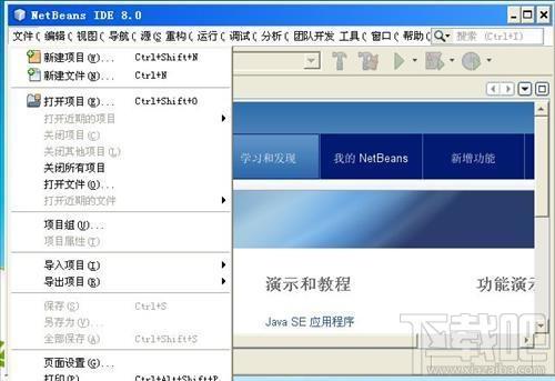 NetBeans,NetBeans下载,NetBeans官方下载