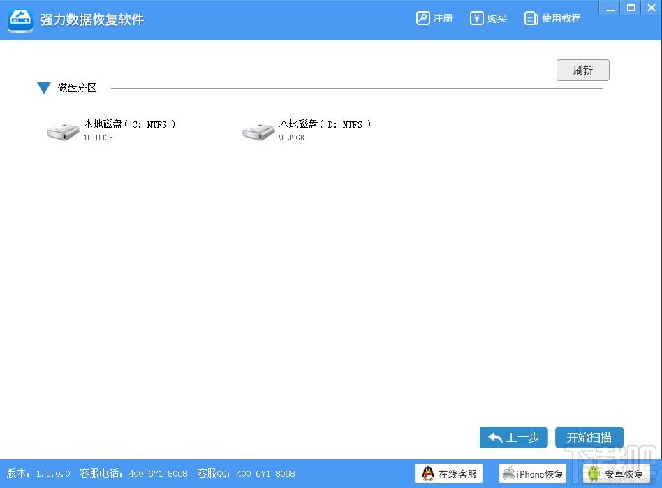 强力数据恢复软件,强力数据恢复软件下载,数据恢复软件,数据恢复
