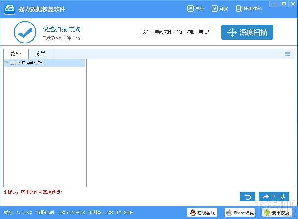 强力数据恢复软件,强力数据恢复软件下载,数据恢复软件,数据恢复