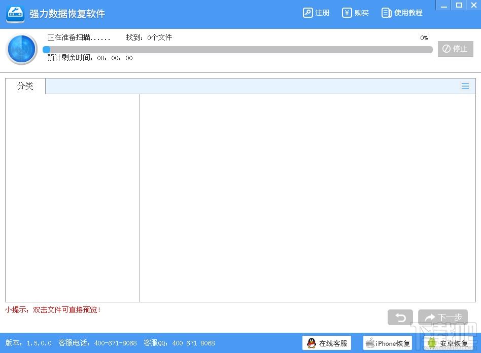 强力数据恢复软件,强力数据恢复软件下载,数据恢复软件,数据恢复