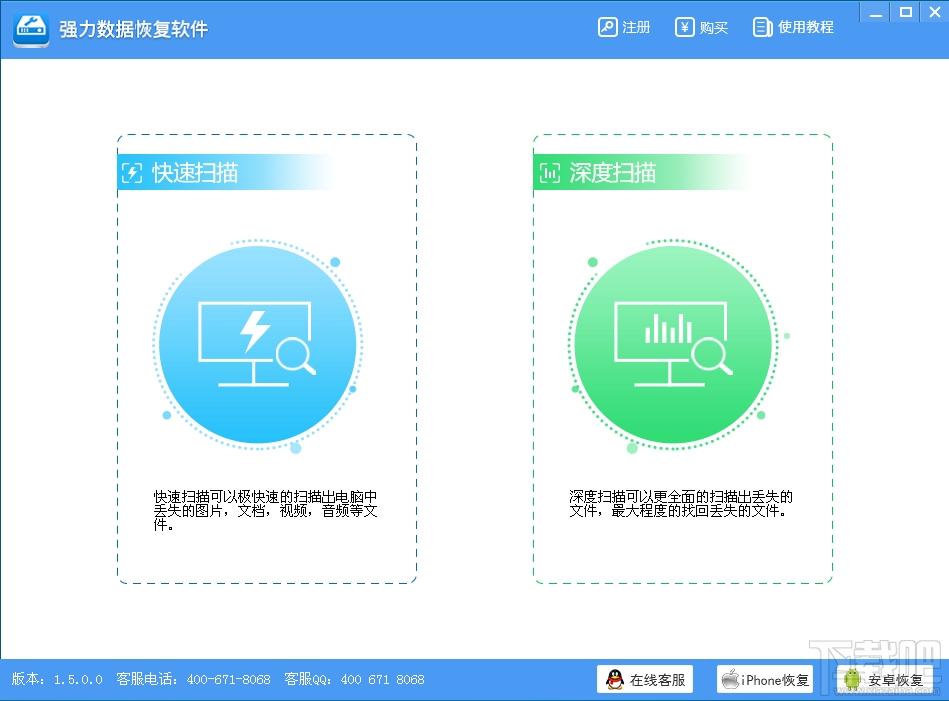 强力数据恢复软件,强力数据恢复软件下载,数据恢复软件,数据恢复