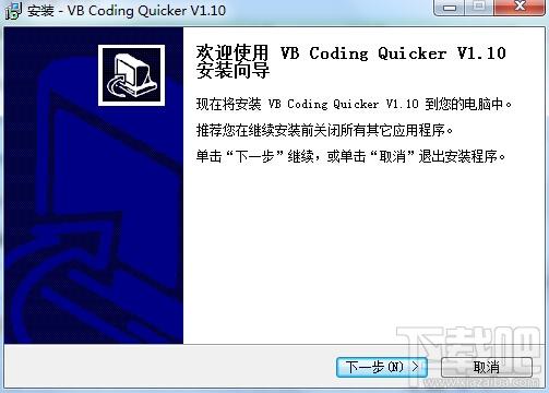 VB ,VB Coding Quicker,VB Coding Quicker下载,VB Coding Quicker官方下载