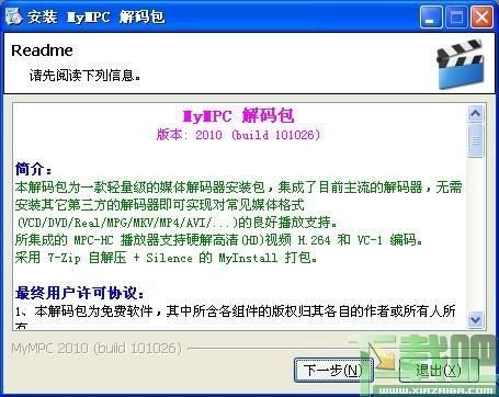 dvd解码器,MyMPC解码包,解码包,MyMPC