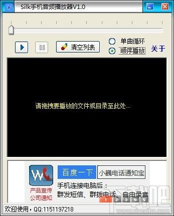 silk播放器,silk播放器下载,silk播放器官方下载