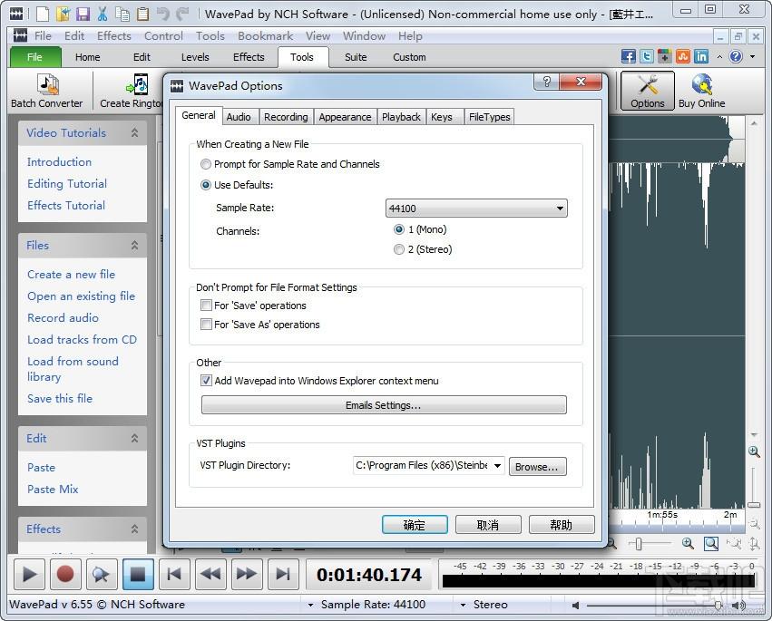 wavepad,wavepad中文版,wavepad sound editor,音频编辑