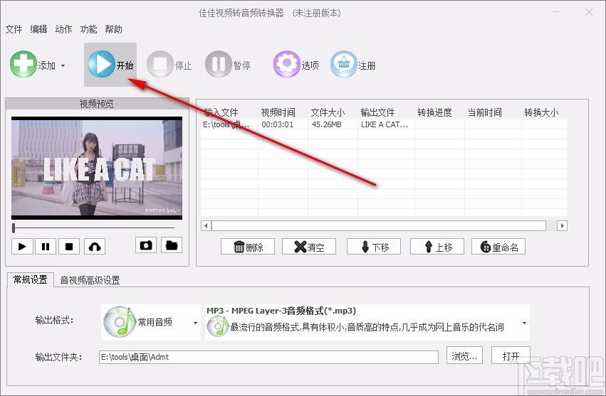 佳佳视频转音频转换器,佳佳,视频转音频转换器,转换视频格式