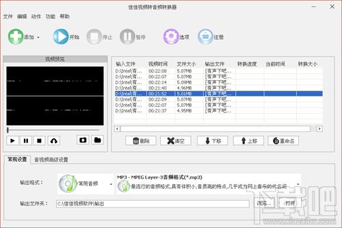 佳佳视频转音频转换器,佳佳,视频转音频转换器,转换视频格式