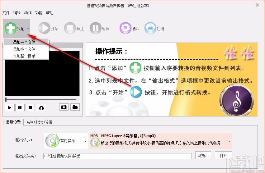 佳佳视频转音频转换器,佳佳,视频转音频转换器,转换视频格式