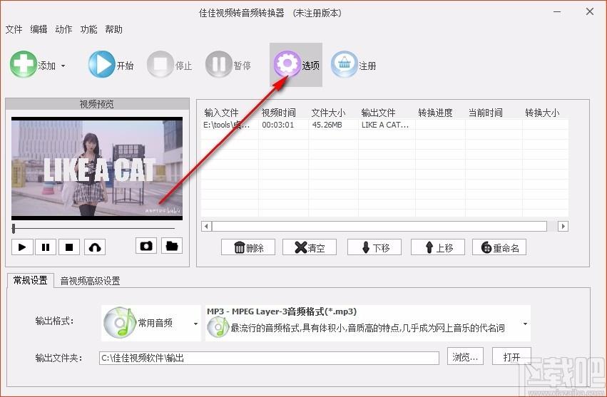 佳佳视频转音频转换器,佳佳,视频转音频转换器,转换视频格式