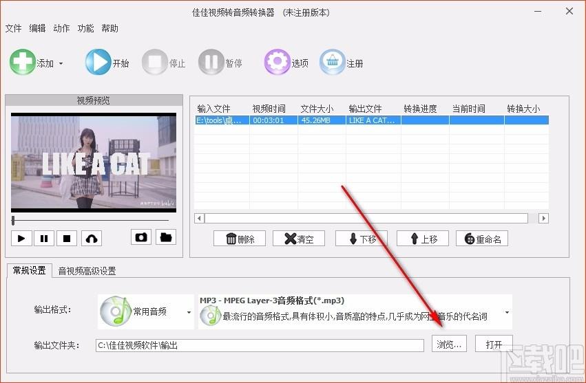 佳佳视频转音频转换器,佳佳,视频转音频转换器,转换视频格式