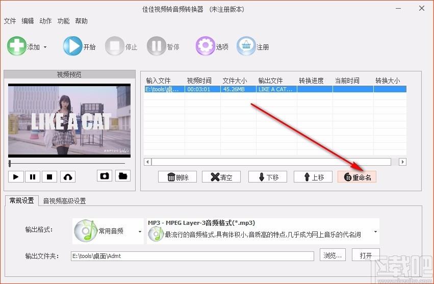 佳佳视频转音频转换器,佳佳,视频转音频转换器,转换视频格式