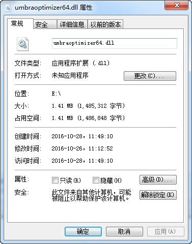 umbraoptimizer64.dll,umbraoptimizer64.dll下载,umbraoptimizer64.dll官方版