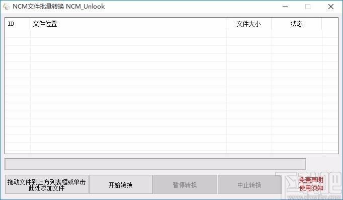 网易云ncm格式转换,NCM文件批量转换器,音频转换