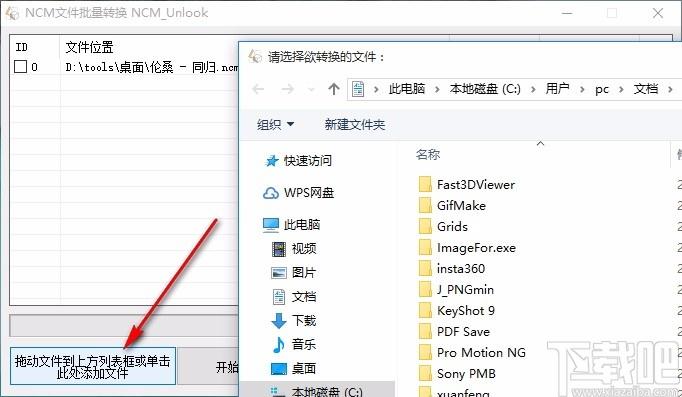 网易云ncm格式转换,NCM文件批量转换器,音频转换