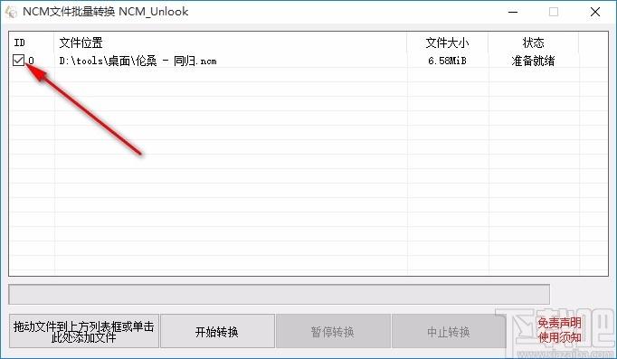 网易云ncm格式转换,NCM文件批量转换器,音频转换
