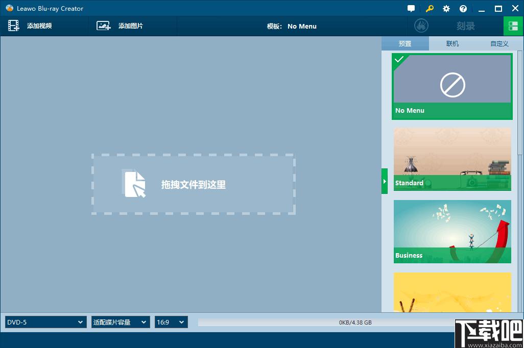 Leawo Blu-ray Creator下载,DVD刻录,刻录软件