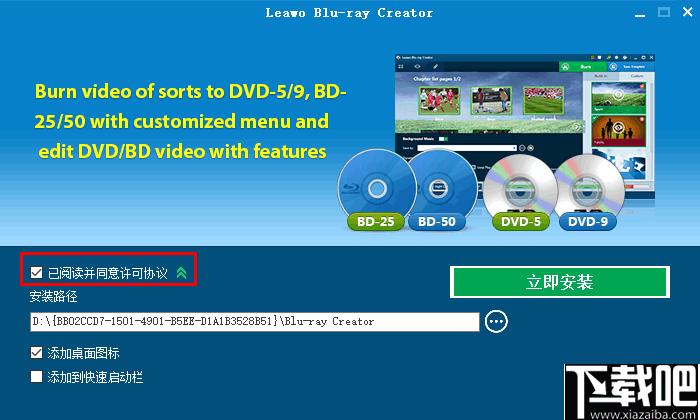 Leawo Blu-ray Creator下载,DVD刻录,刻录软件
