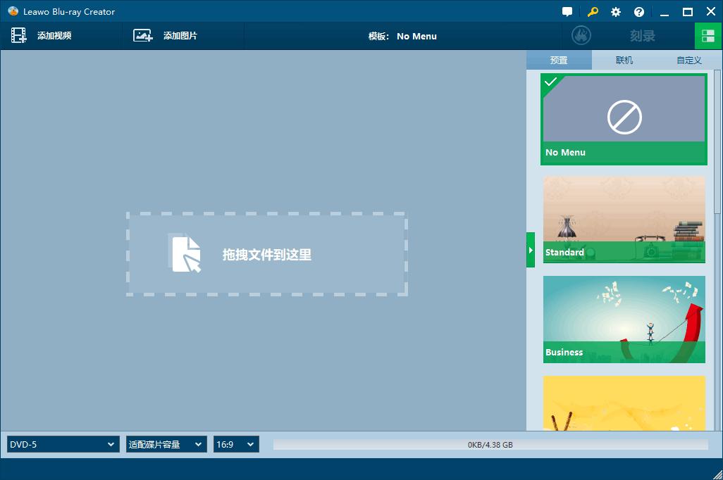 Leawo Blu-ray Creator下载,DVD刻录,刻录软件