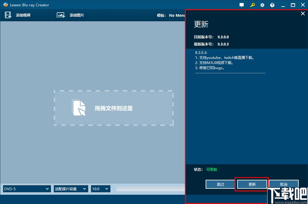Leawo Blu-ray Creator下载,DVD刻录,刻录软件