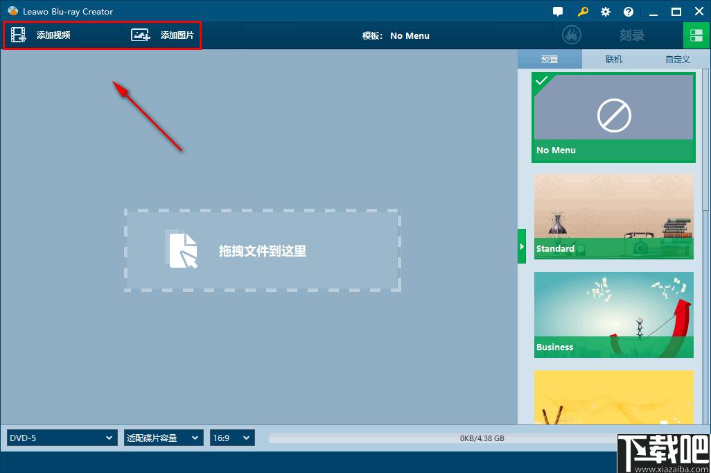 Leawo Blu-ray Creator下载,DVD刻录,刻录软件
