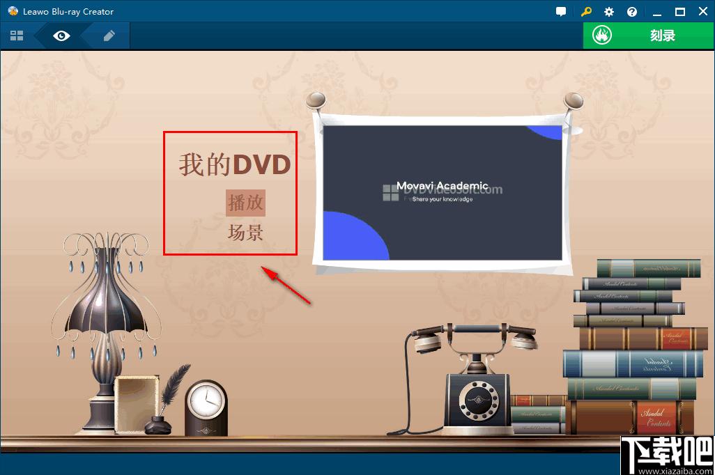 Leawo Blu-ray Creator下载,DVD刻录,刻录软件