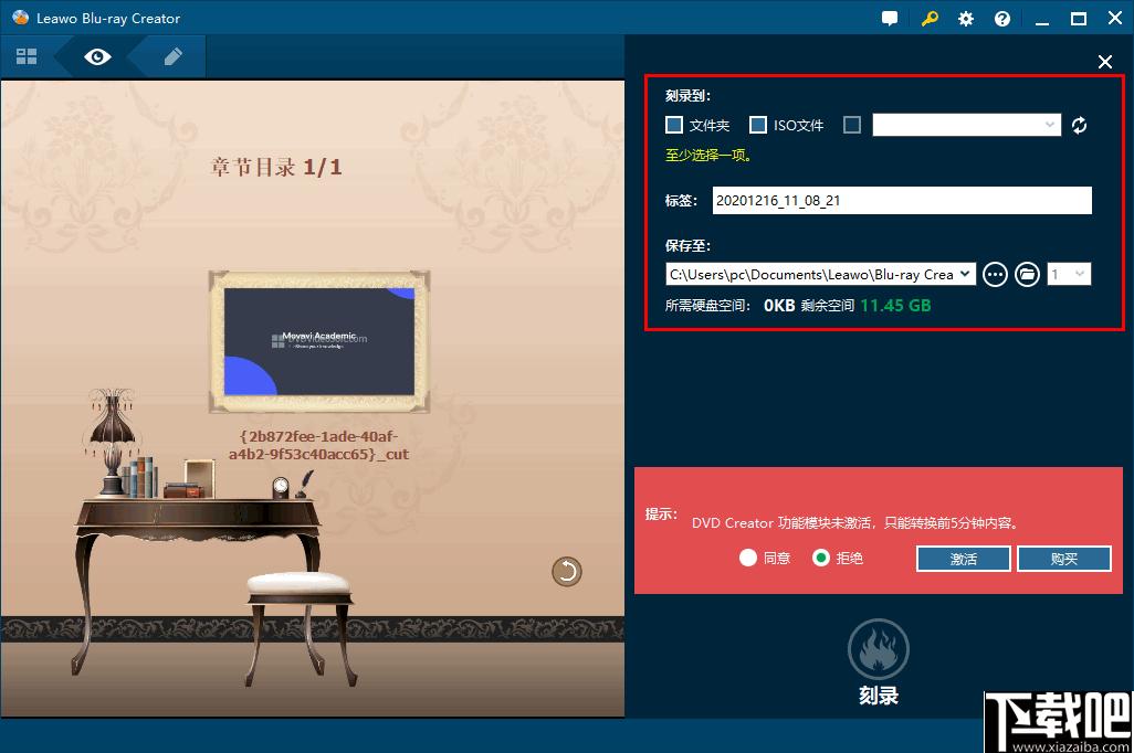 Leawo Blu-ray Creator下载,DVD刻录,刻录软件