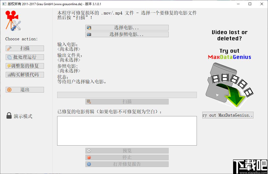 Grau Gmbh下载,视频修复