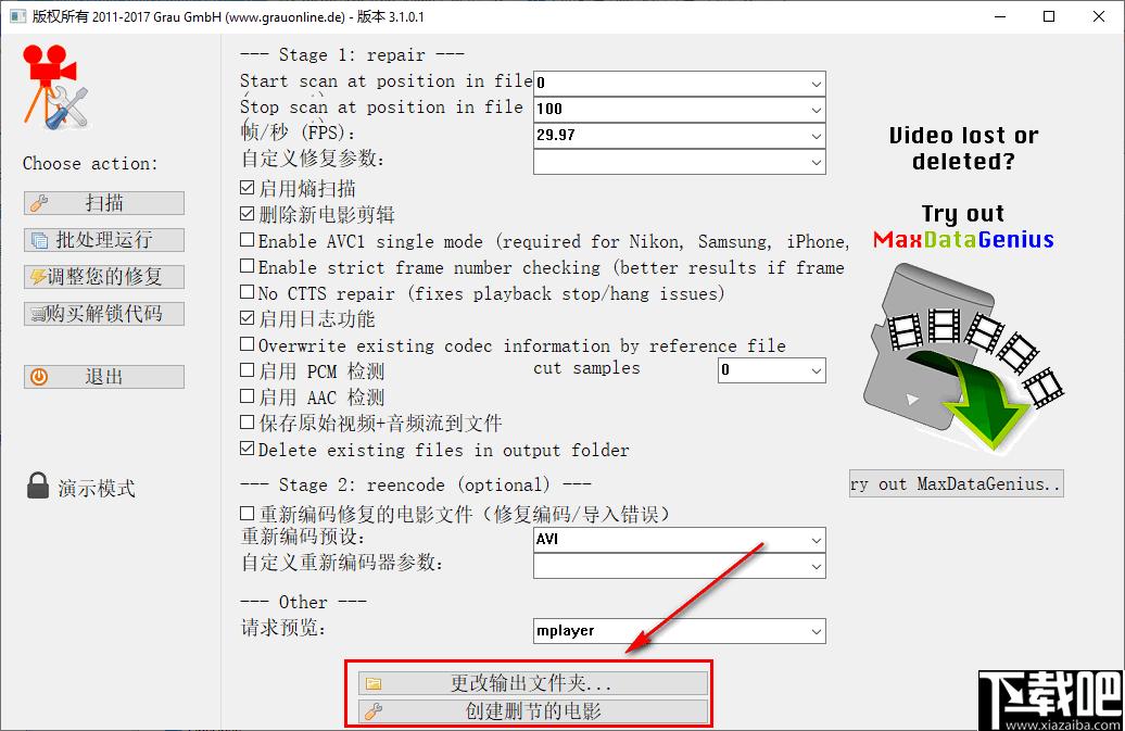 Grau Gmbh下载,视频修复