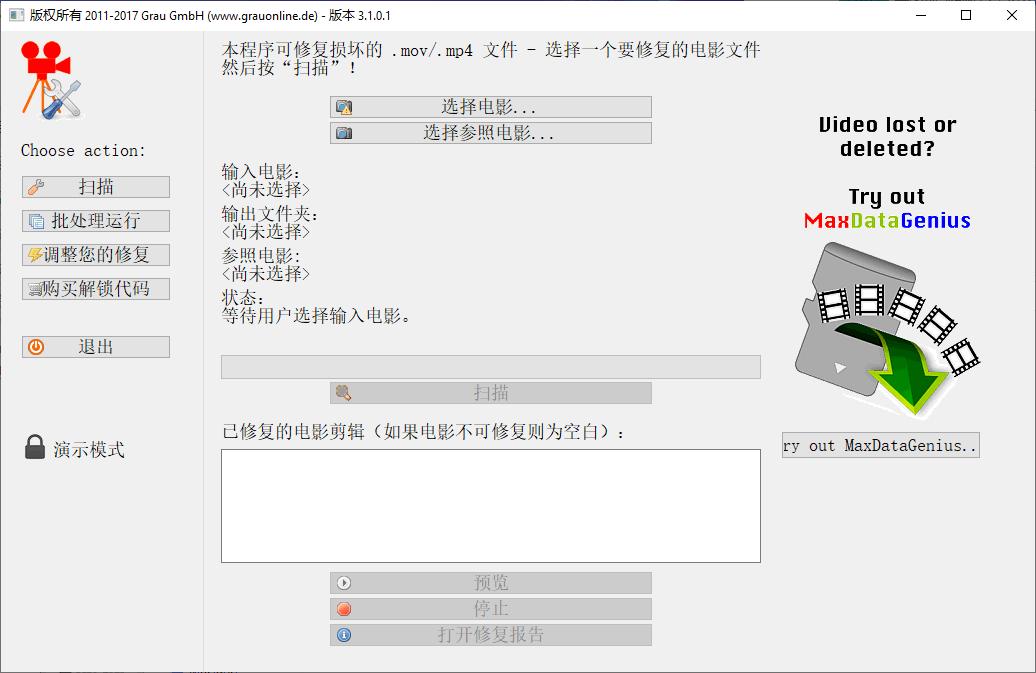 Grau Gmbh下载,视频修复