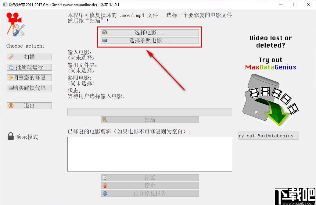 Grau Gmbh下载,视频修复