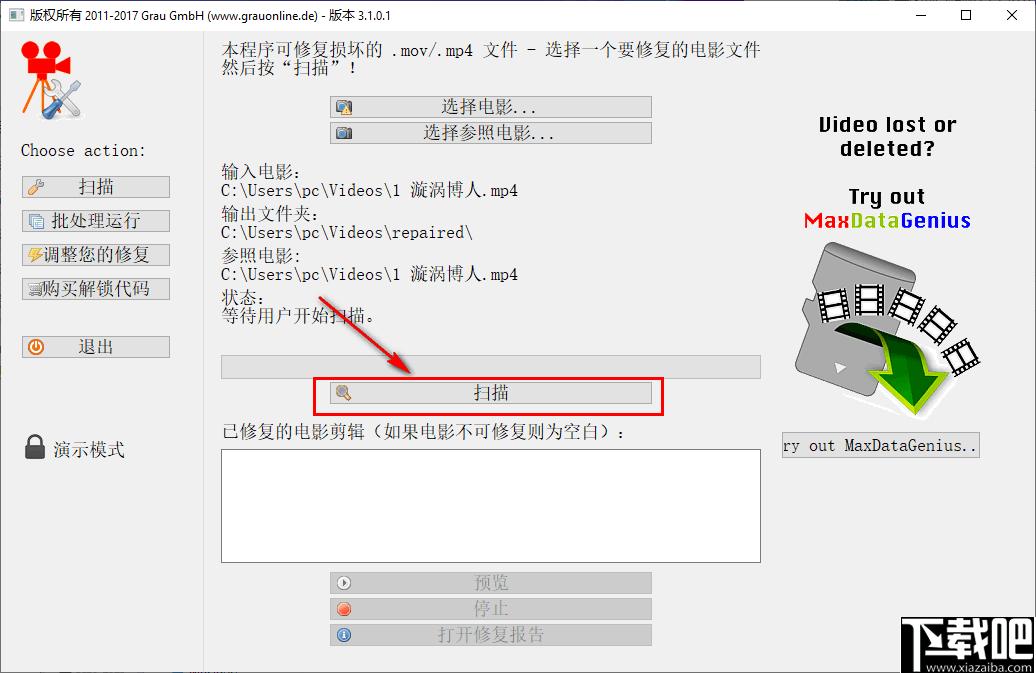 Grau Gmbh下载,视频修复