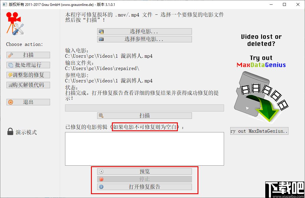 Grau Gmbh下载,视频修复