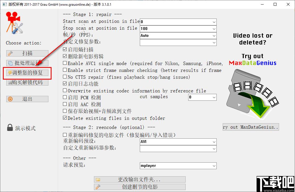 Grau Gmbh下载,视频修复