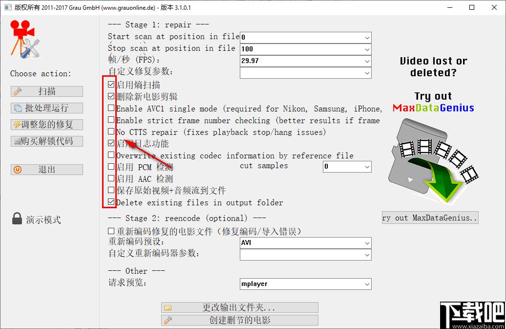 Grau Gmbh下载,视频修复