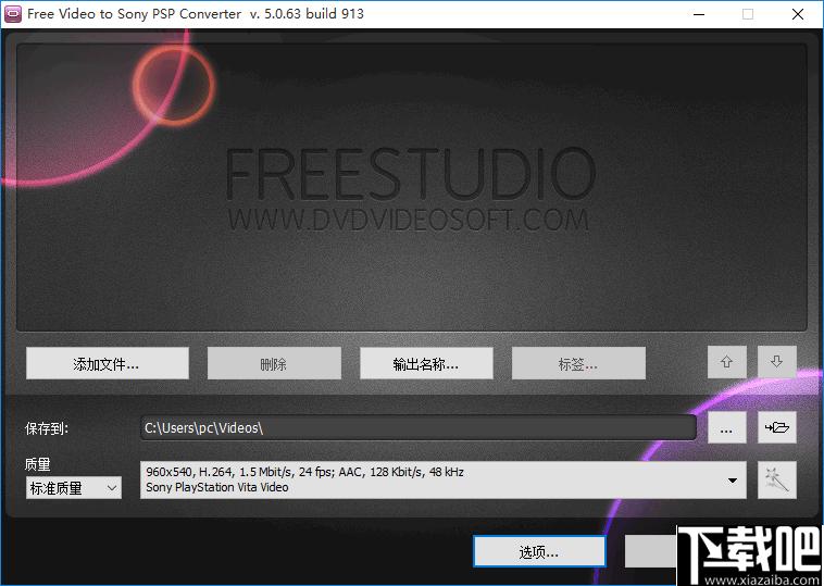 Free Video to Sony PSP Converter下载,视频转换,格式转换器