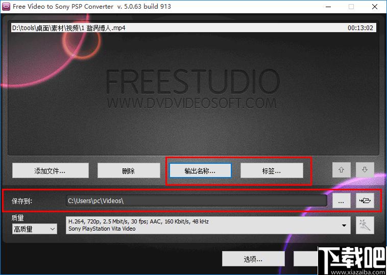 Free Video to Sony PSP Converter下载,视频转换,格式转换器