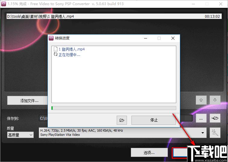 Free Video to Sony PSP Converter下载,视频转换,格式转换器
