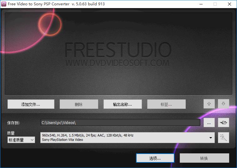 Free Video to Sony PSP Converter下载,视频转换,格式转换器