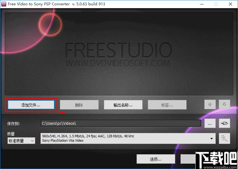 Free Video to Sony PSP Converter下载,视频转换,格式转换器