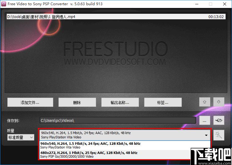 Free Video to Sony PSP Converter下载,视频转换,格式转换器