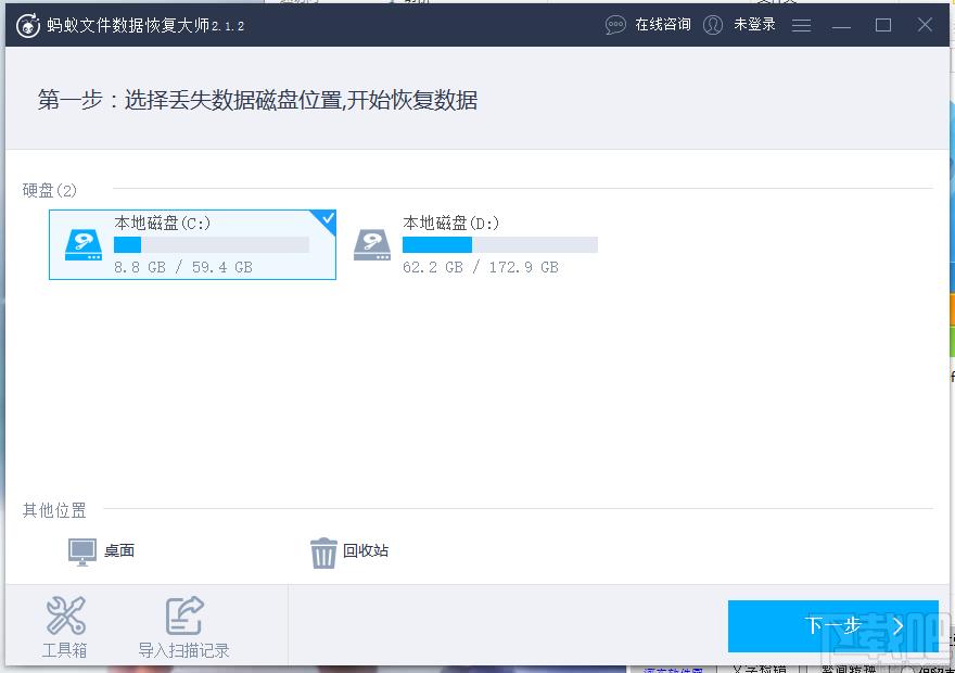 数据恢复软件,蚂蚁数据恢复大师下载