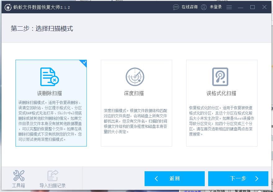 数据恢复软件,蚂蚁数据恢复大师下载